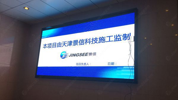 液晶拼接屏， 三星液晶拼接屏， 天津液晶拼接屏， 天津拼接屏， 河北液晶拼接屏， 河北拼接屏， 山東液晶拼接屏， 山東拼接屏， 內(nèi)蒙古液晶拼接屏， 內(nèi)蒙古拼接屏， 46寸液晶拼接屏,55寸液晶廣告機(jī)， 觸摸一體機(jī)， 天津微信廣告機(jī)， DID液晶拼接屏， 立體廣告機(jī)， 樓宇廣告機(jī)， 微信廣告機(jī)， 拼接屏廠家，55寸液晶拼接屏